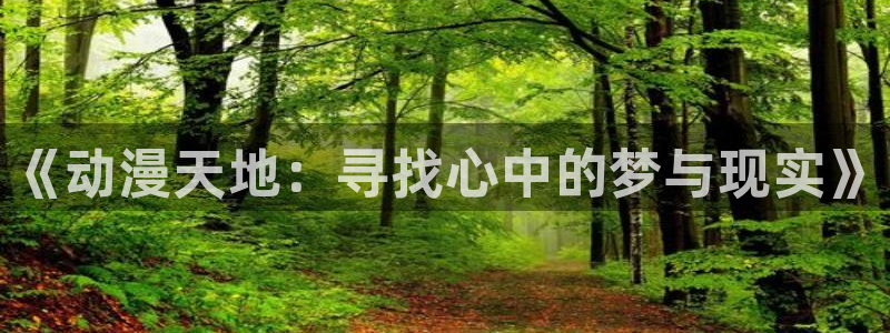 omofun 动漫在线观看