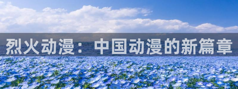 动漫共和国omofun