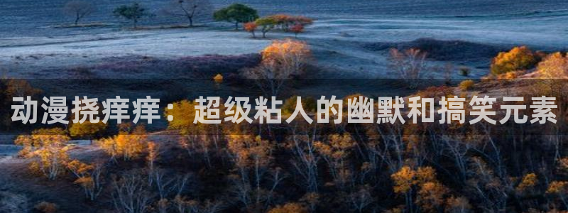 omofun动漫app下载